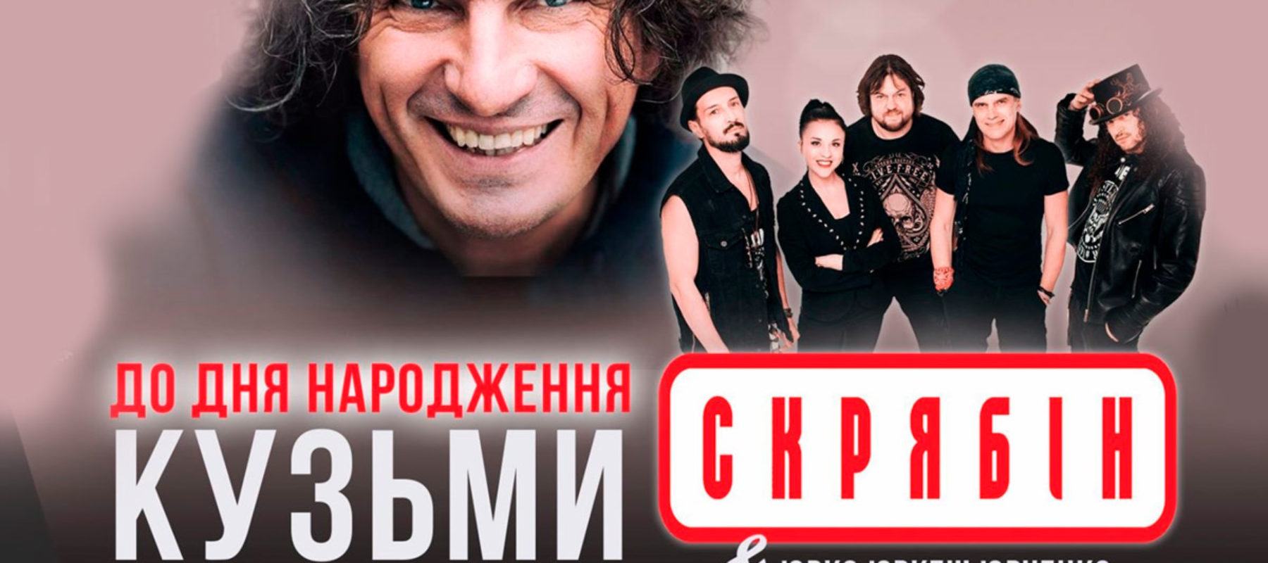 СКРЯБIН „КРАЩI ХIТИ” – SKRYABIN „BEST HITS” СКРЯБIН „КРАЩI ХIТИ” – SKRYABIN „BEST HITS”